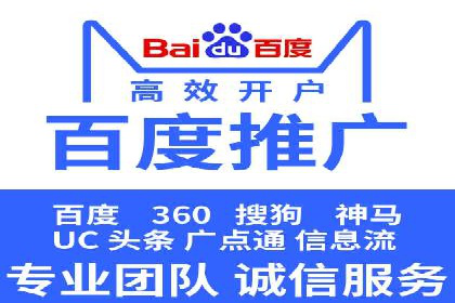 百度推广公司助力中小企业拓展市场